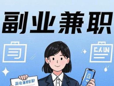 黑龙江在手机上可以做哪些副业赚钱？